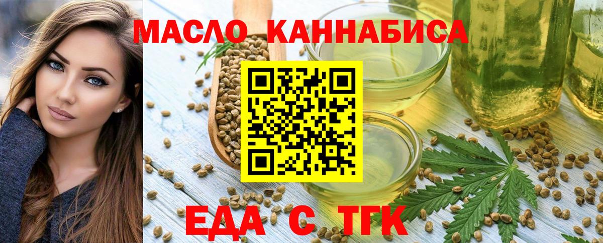Cannafood марихуана  Вход с VPN  Партизанск 