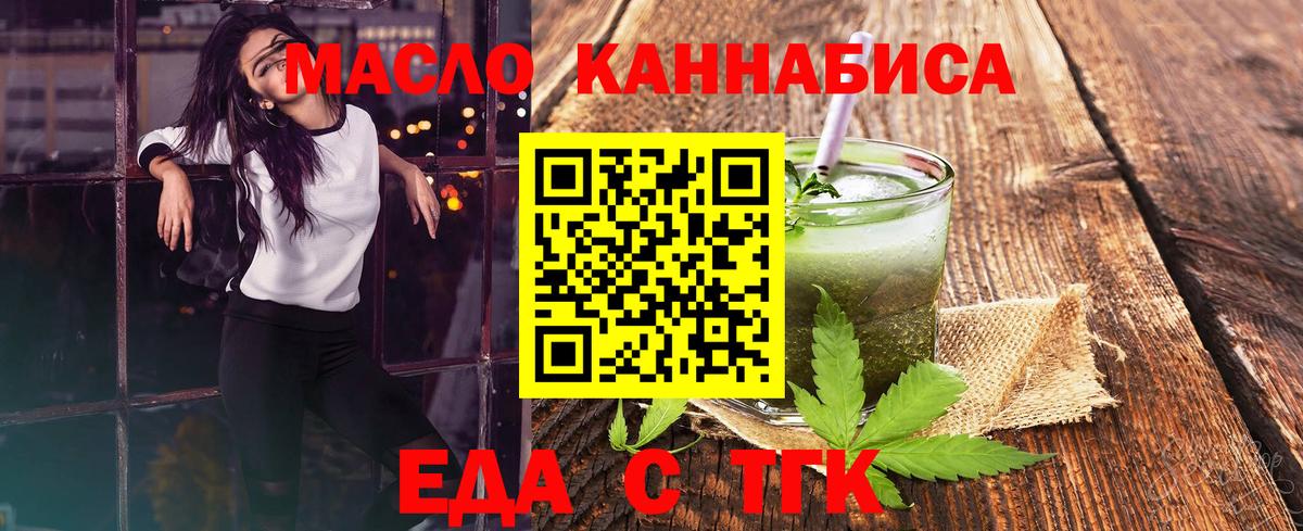 Печенье с ТГК конопля Партизанск