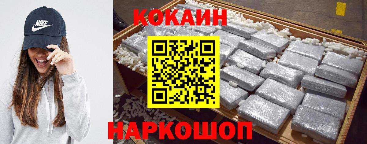Cocaine  Вход с VPN  Кокаин Fish Scale  Партизанск  COCAIN VHQ 