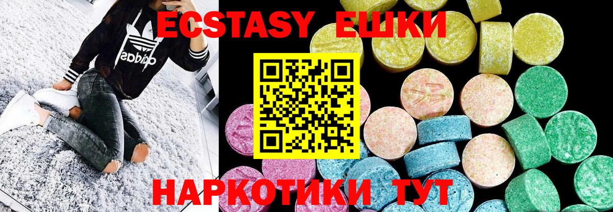ЭКСТАЗИ 280 MDMA  Ecstasy Punisher  ЭКСТАЗИ  Вход с VPN  hydra маркетплейс  Партизанск 