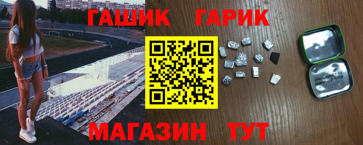 Партизанск  ГАШИШ гарик  Вход с VPN 