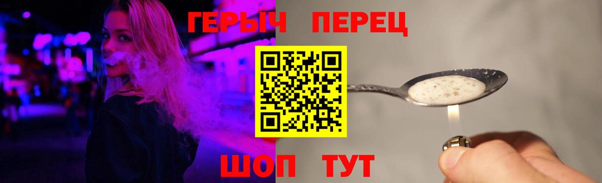 ГЕРОИН герыч  ГЕРОИН  Партизанск  Вход с VPN 