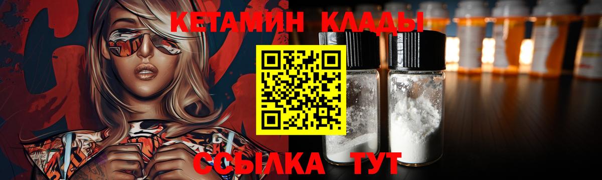 Кетамин ketamine Партизанск
