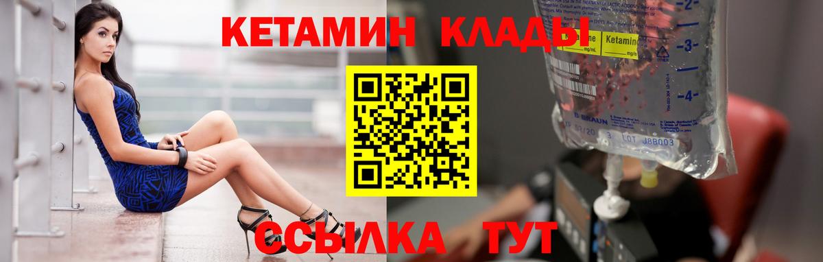 КЕТАМИН VHQ  КЕТАМИН ketamine  Партизанск  Вход с VPN 