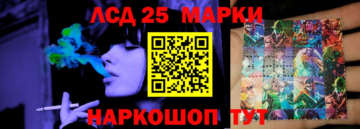 Партизанск  Лсд 25 экстази кислота  Вход с VPN  LSD-25 экстази ecstasy 