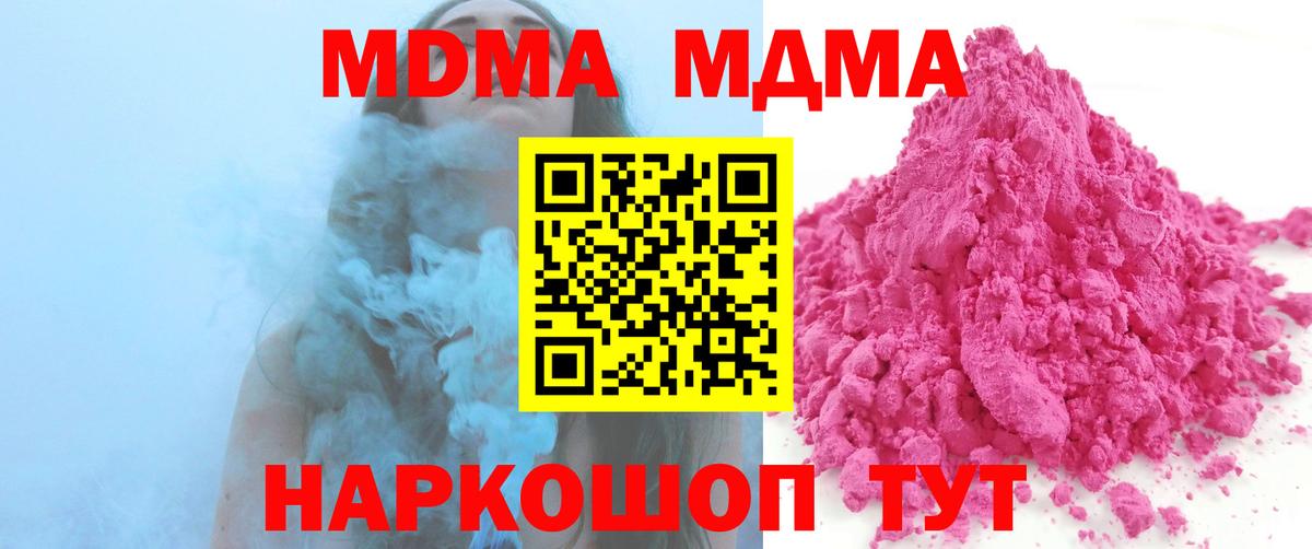 МДМА молли Партизанск