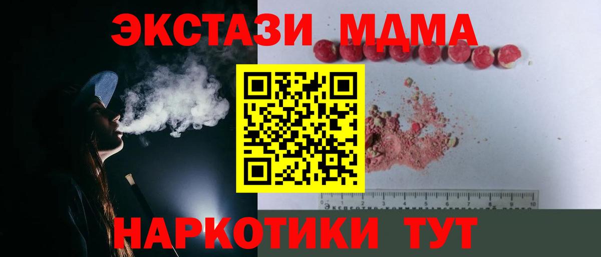 Партизанск  МДМА молли  Вход с VPN  МДМА кристаллы 