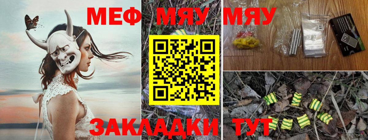 Партизанск  Меф  Мефедрон  МЕФ VHQ  Мефедрон 4 MMC  Вход с VPN 