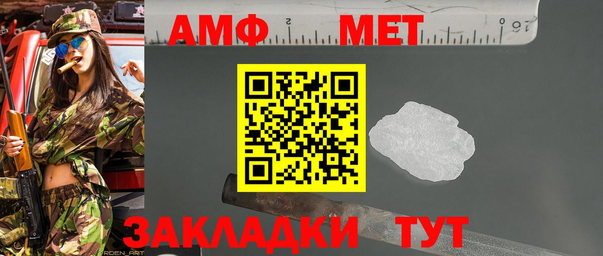 Партизанск  Метамфетамин пудра  Вход с VPN 
