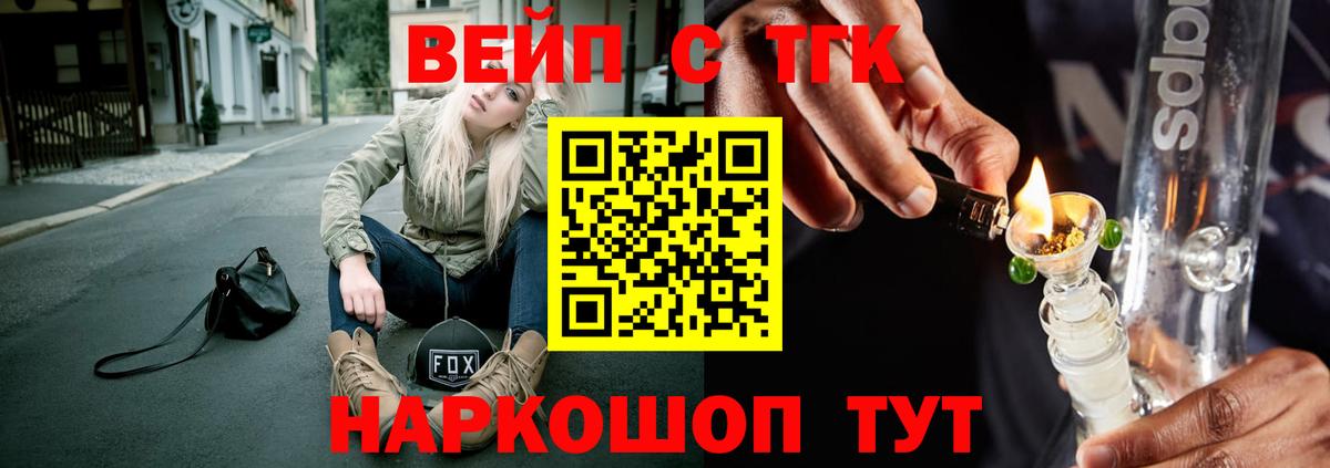 ТГК THC oil  Вход с VPN  Партизанск  Дистиллят ТГК вейп 