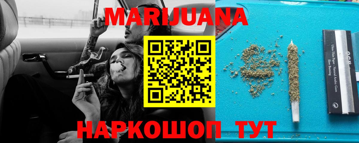 Канабис THC 21%  Канабис марихуана  Партизанск  Шишки марихуана Bruce Banner  Вход с VPN  Марихуана AK-47 